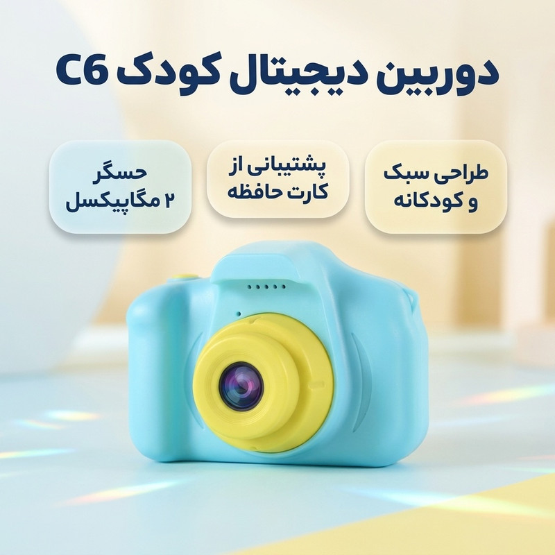 دوربین دیجیتال کودک مدل C6 Camera