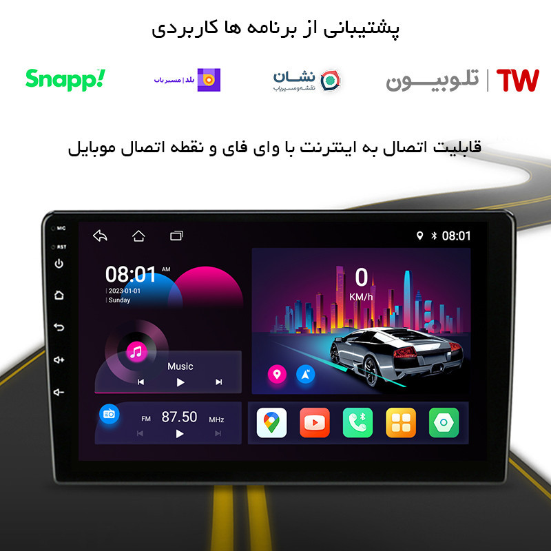 مانیتور اندورید خودرو ریمکس مدل X200 plus مناسب برای پراید 111