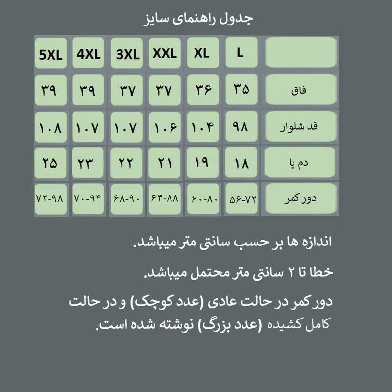 شلوار راحتی مردانه مدل راسته کد B-WH1