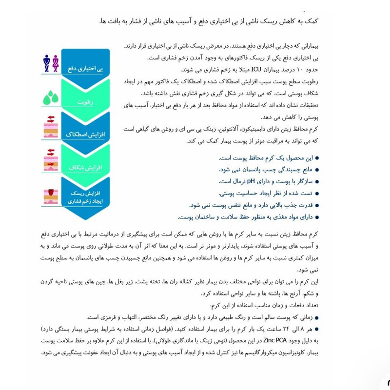 کرم ترمیم‌کننده بدن، صورت، دست زیتن مدل زینک پلاس مناسب برای انواع پوست حجم 100 میلی‌لیتر