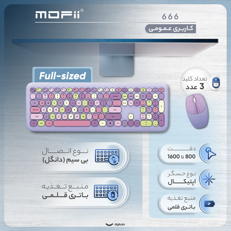کیبورد و ماوس بیسیم مافی مدل 666، سوییچ ممبران، Full-Size