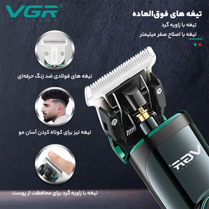 ماشین اصلاح موی سر وی جی ار مدل V-671