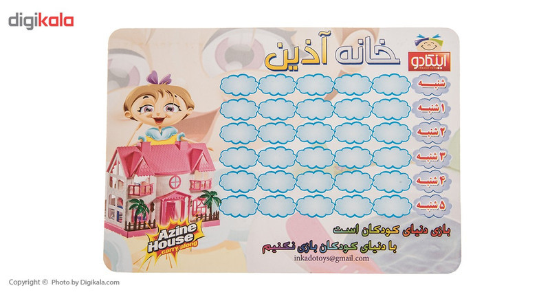 اسباب بازی اینکادو تویز مدل Azine House