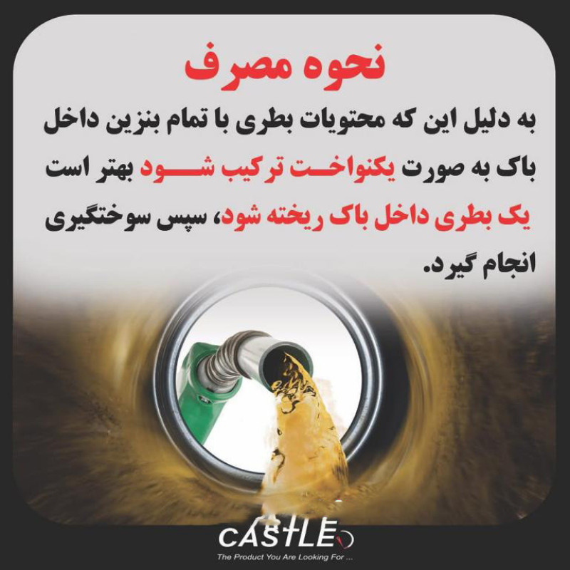 اکتان بوستر کستل مدل توربو اکس 500 حجم 400 میلی لیتر