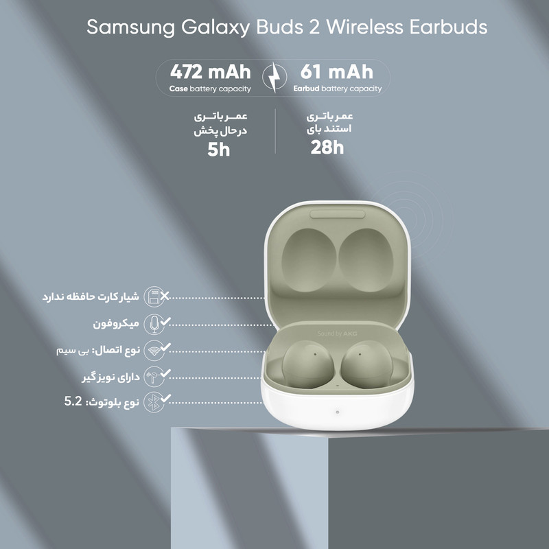 هدفون بلوتوثی سامسونگ مدل Galaxy Buds 2 با نویز کنسلینگ فعال (ANC)، درگاه شارژ USB Type-C، دارای میکروفون داخلی و دو میکروفون خارجی، مقاوم در برابر رطوبت و عرق