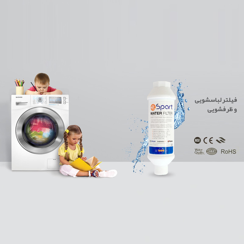 فیلتر رسوب‌گیر ماشین لباسشویی e اسپارت مدل EN-1710