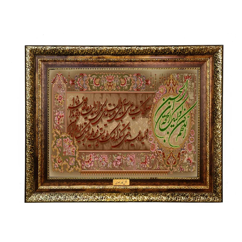 تابلو فرش ماشینی نقش نگار رضوی طرح دعای فرج کد 1932KH
