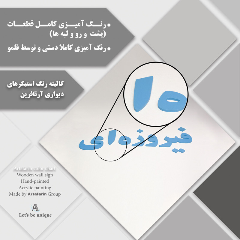 دیوار کوب آرتافرین مدل پری دریایی  1A