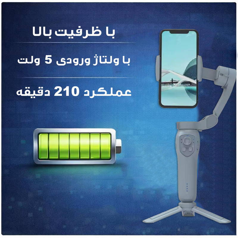 گیمبال  لرزشگیر مدل L7C-PRO