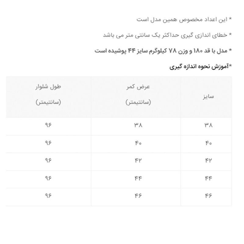شلوار مردانه دکسونری مدل 304000421