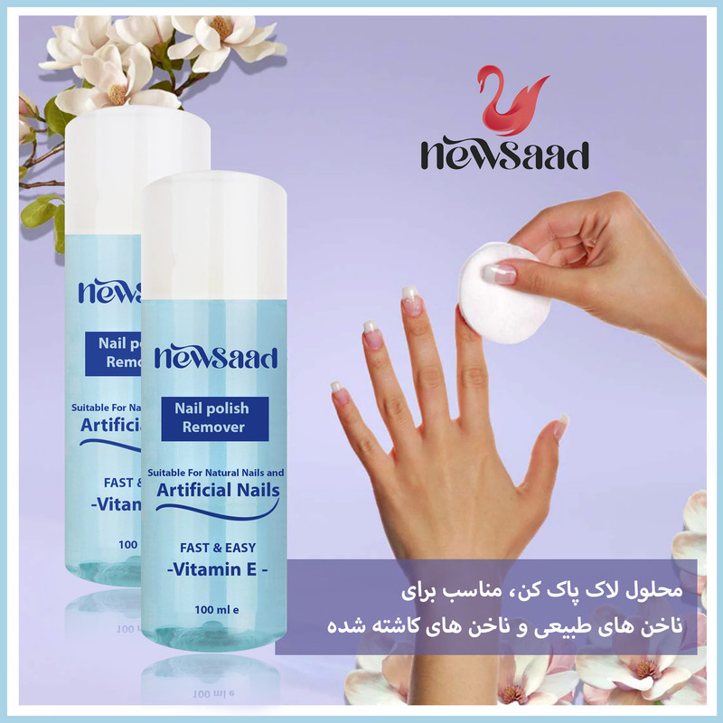 لاک پاک کن نیوساد مدل Artificial02 حجم 100 میلی لیتر بسته دو عددی