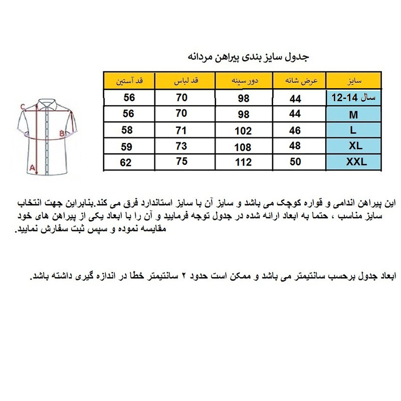 پیراهن آستین بلند یقه برگردان مردانه مدل کتان کد P-PN