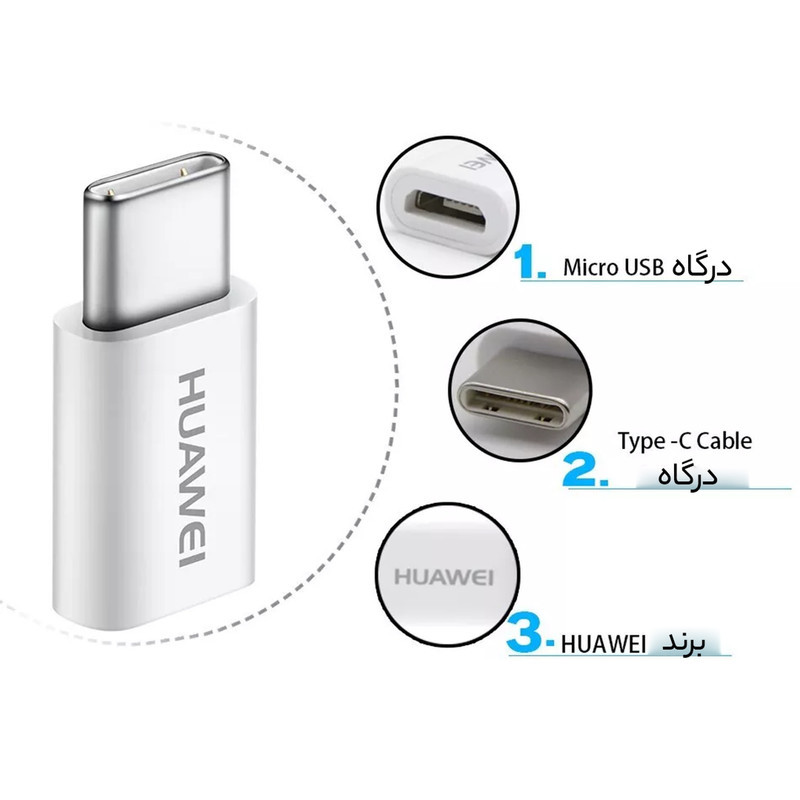 مبدل Micro USB به کانکتور USB-C هوآوی مدل Redukc