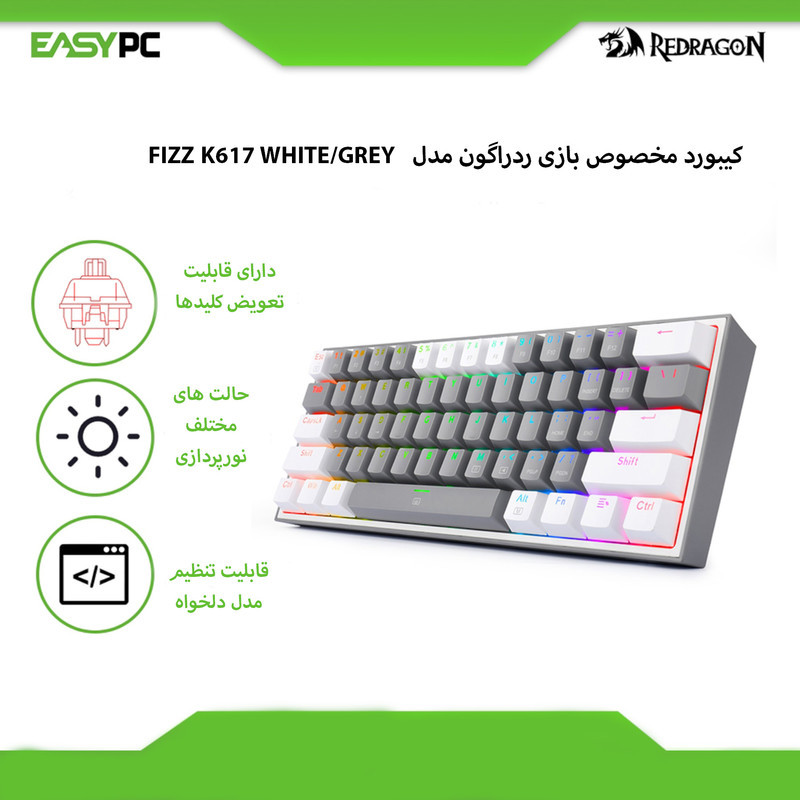 کیبورد مخصوص بازی ردراگون مدل FIZZ K617 WHITEGREY