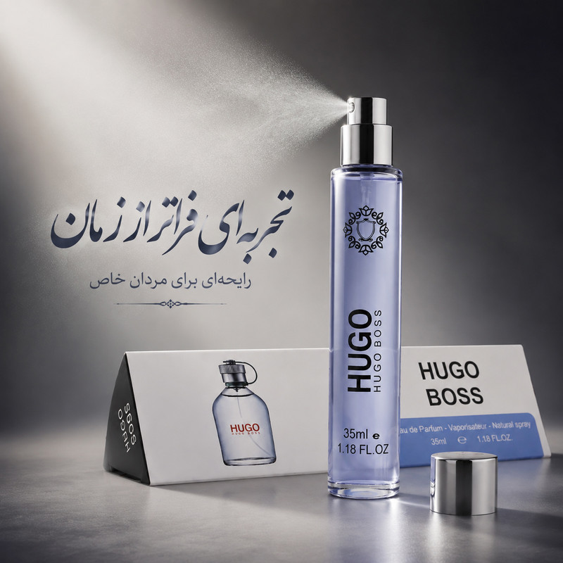 ادو پرفیوم مردانه هارلینگن مدل Hugo Boss با رایحه خنک حجم 35 میلی لیتر