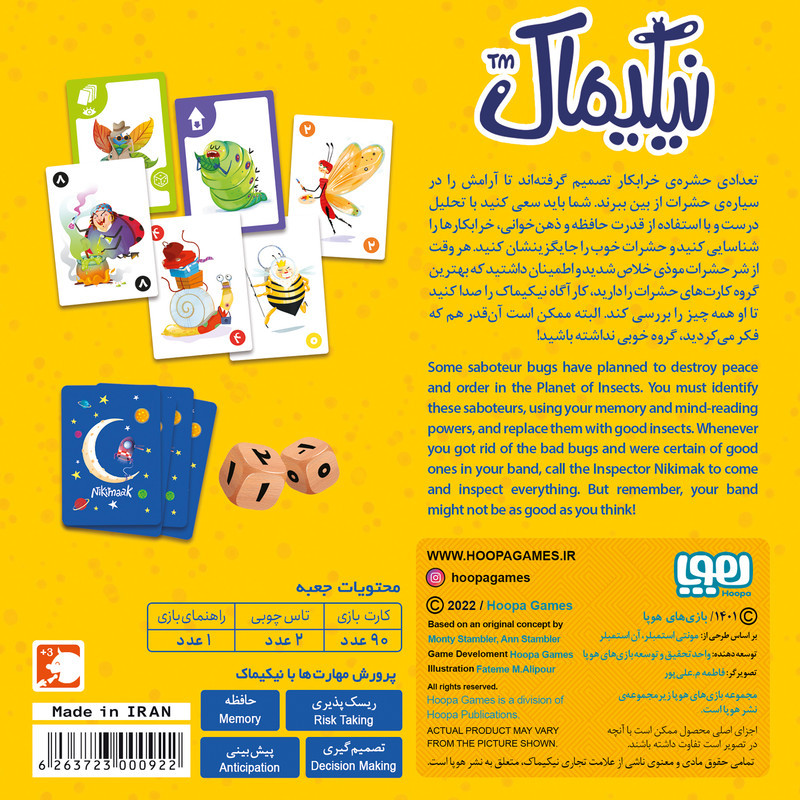 بازی فکری هوپا مدل نیکیماک