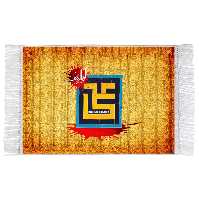 فرش ماشینی دیوارکوب اطلس آبی طرح علی مع حق و حق مع علی مدل T4174