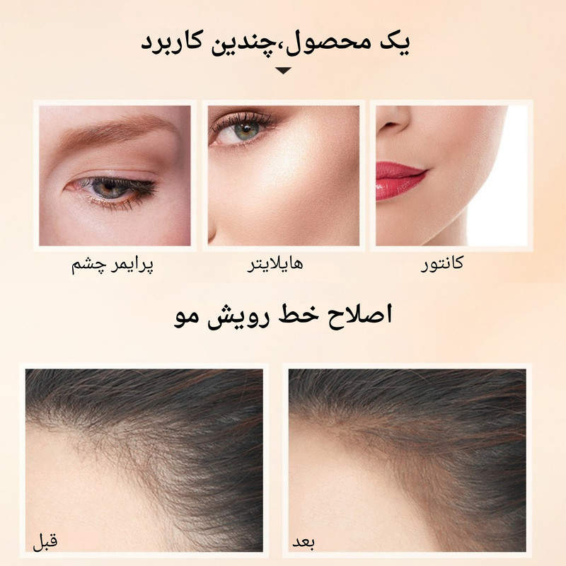 کانتور او تو او مدل Stick شماره 01