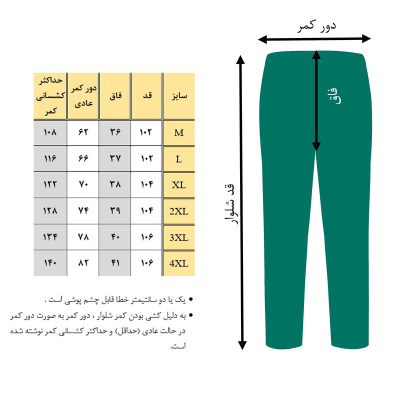 شلوار راحتی مردانه رز مدل 135