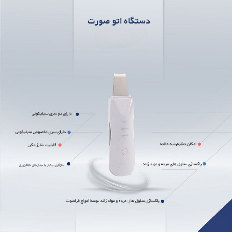 دستگاه اتو صورت مدل MUTE 8818