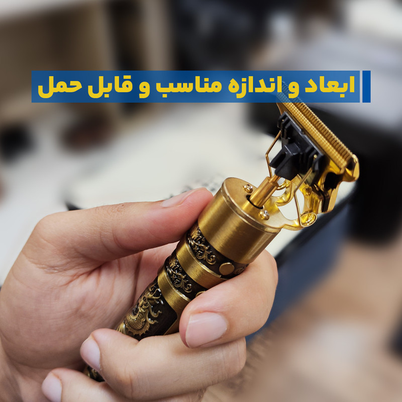 ماشین اصلاح موی سر و صورت مدل VINTAGE UP+ T