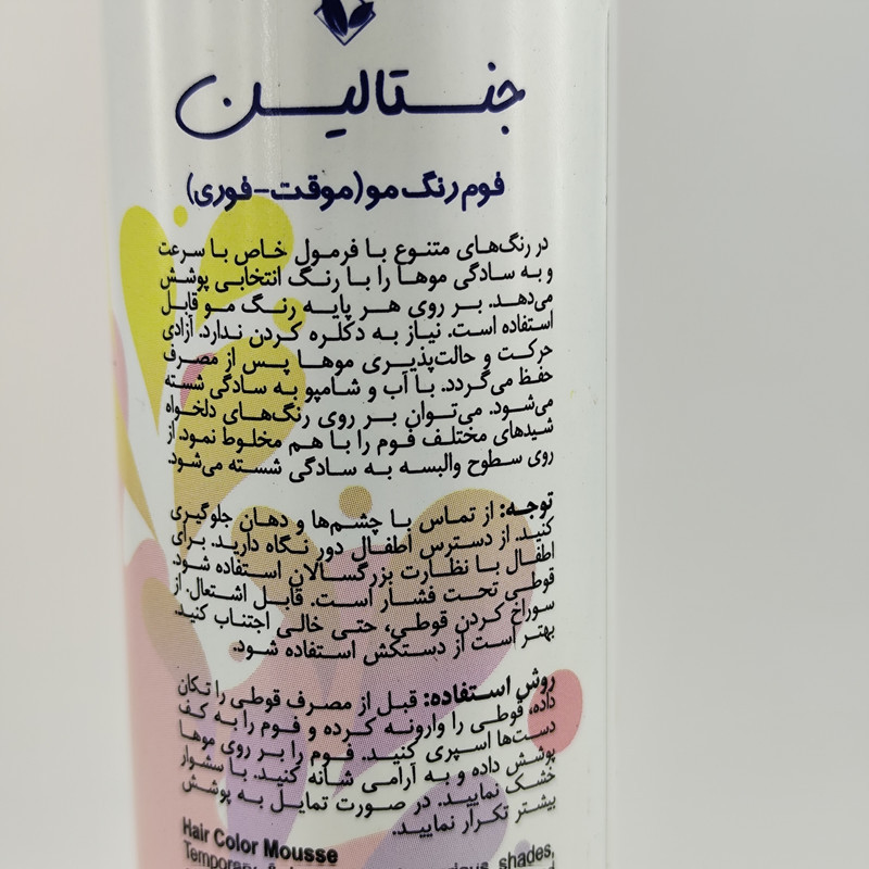 فوم رنگ مو موقت جنتالین مدل G-32 حجم 120 میلی لیتر رنگ صورتی تیره