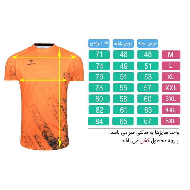 تی شرت ورزشی مردانه تکنیک+07 مدل TS-158-ME