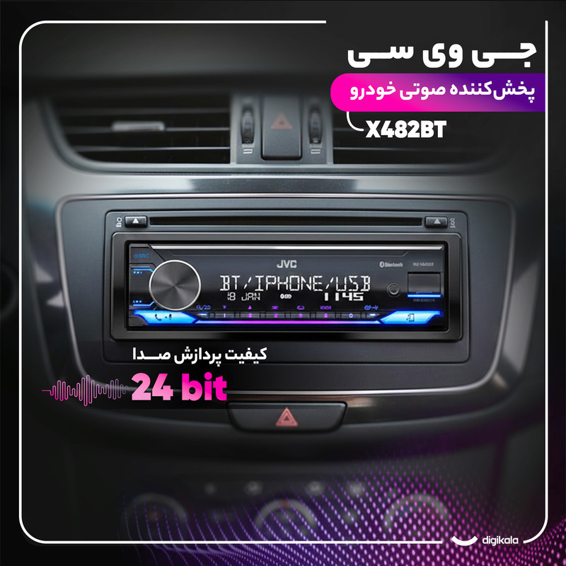 پخش کننده خودرو جی وی سی مدل X482BT