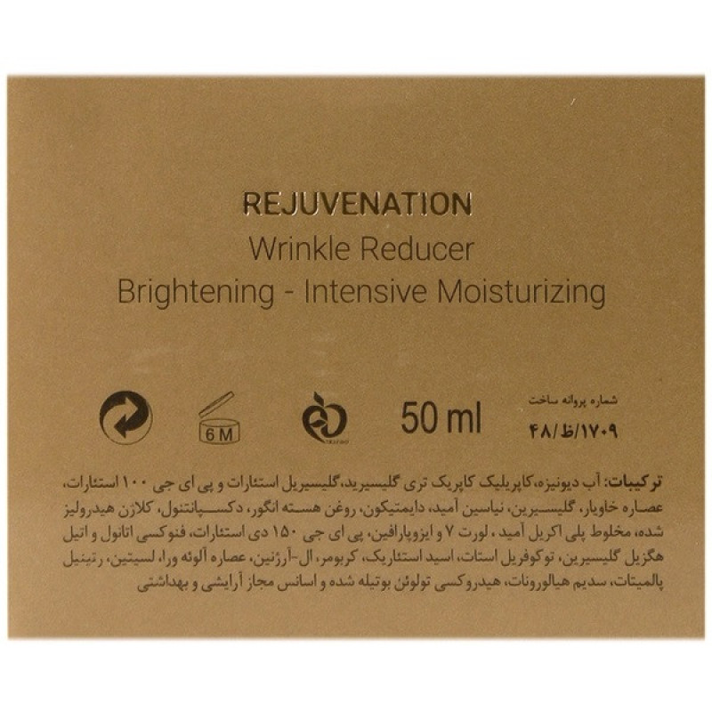 کرم خاویار الی ژن مدل SELLULAR حجم 50 میلی لیتر