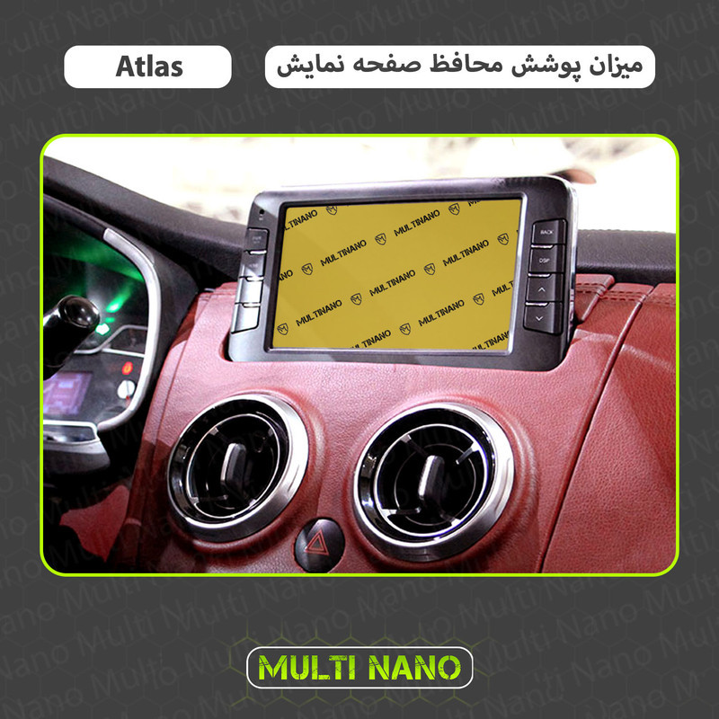 محافظ صفحه نمایش خودرو مولتی نانو مدل X-S2N مناسب برای سایپا اطلس بسته دو عددی