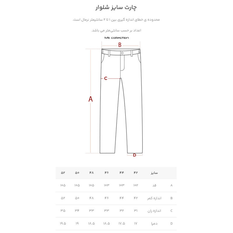 شلوار مردانه ام کی مدل 2134