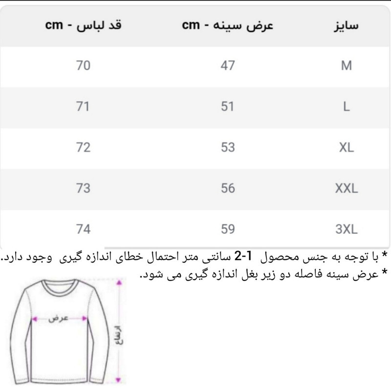 پلیور یقه اسکی مردانه مدل اندامی