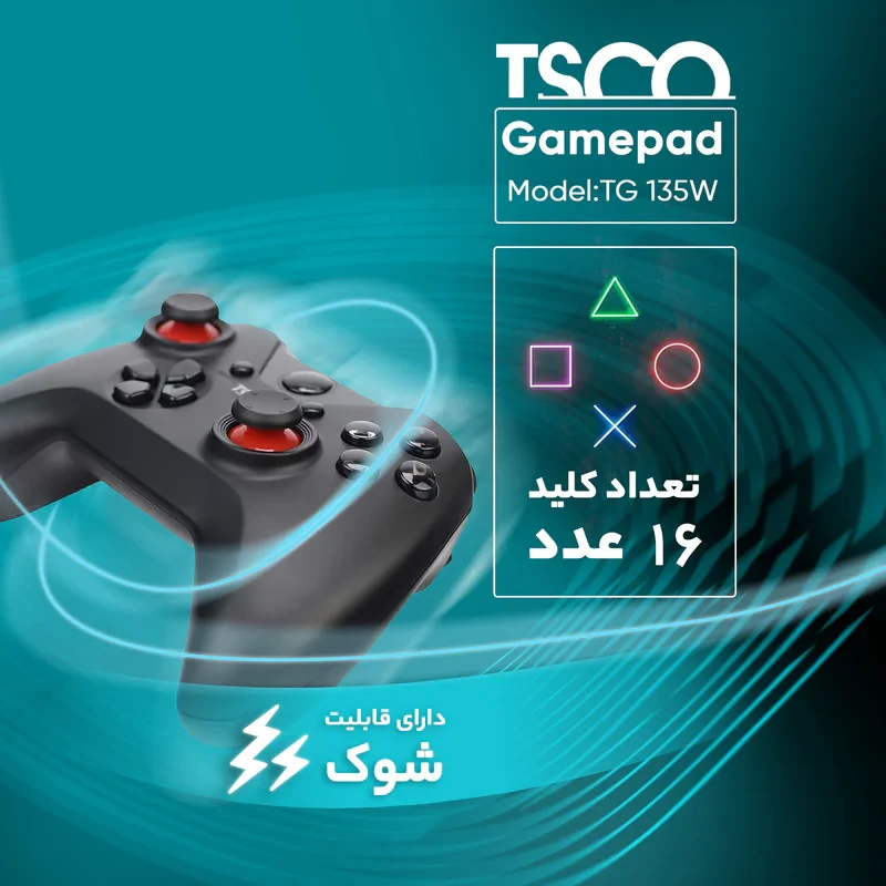دسته بازی تسکو مدل TG 135W