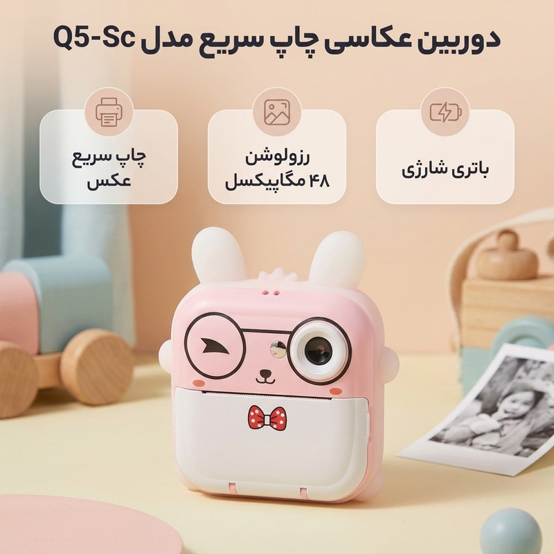 دوربین عکاسی چاپ سریع مدل Q5-Sc