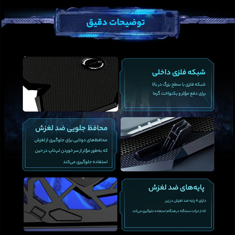پایه خنک کننده کول کلد مدل K25