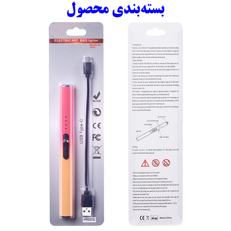 فندک برقی آشپزخانه مدل گرادینت کد XH-705