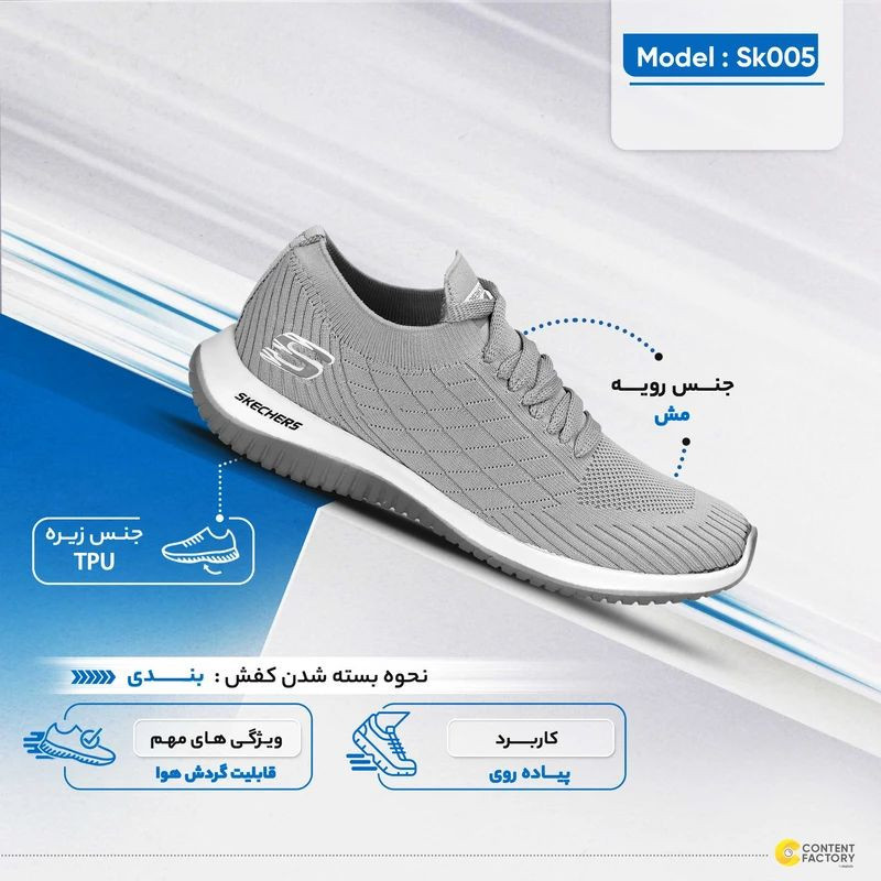 کفش پیاده‌روی مدل Sk005