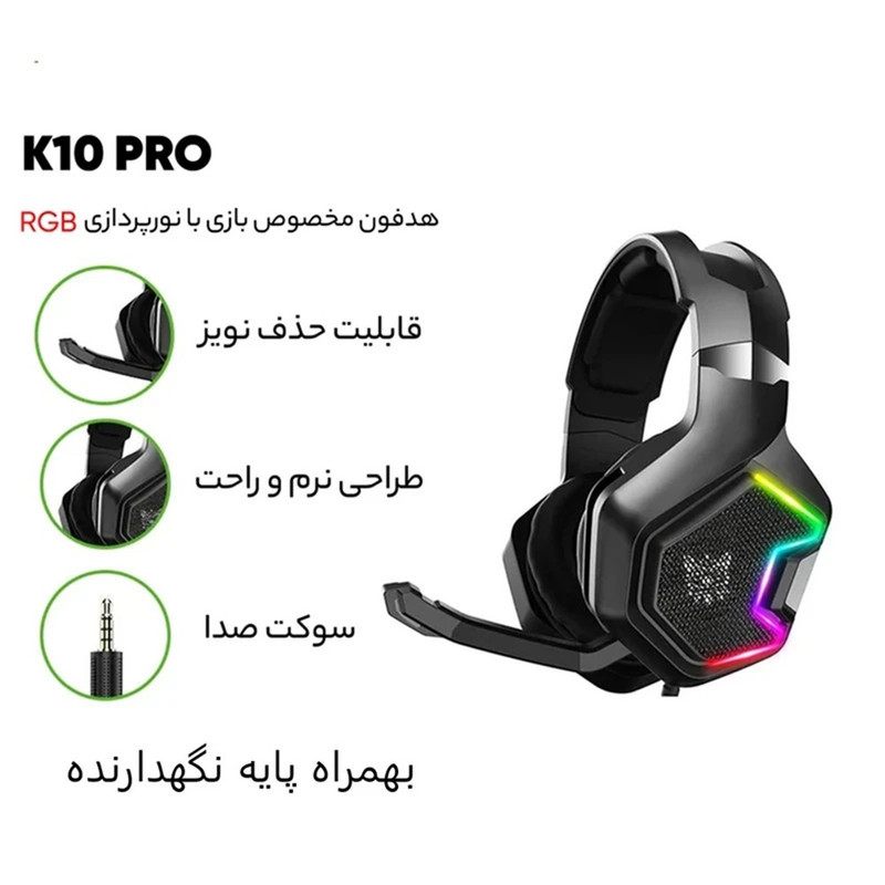 هدست گیمینگ اونیکوما مدل K10 PRO  به همراه پایه نگهدارنده