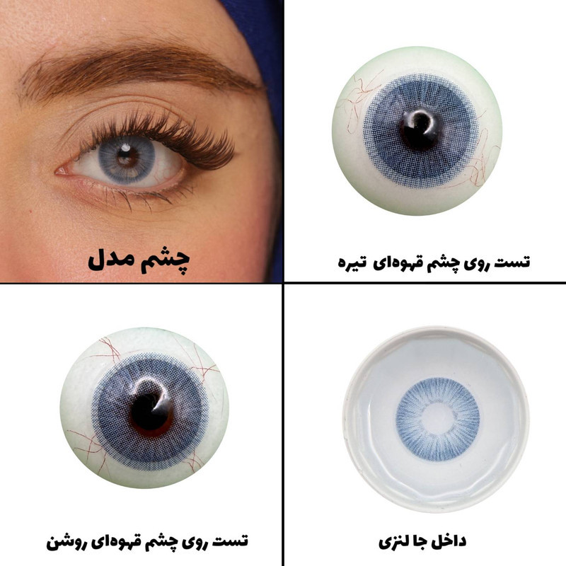 لنز چشم رویال ویژن مدل CHANEL BL کد 41 رنگ آبی رگه دار بدون دور