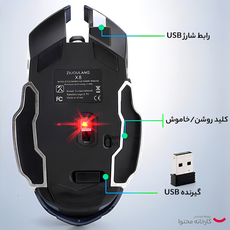 ماوس بی سیم مخصوص بازی فری ولف مدل X8