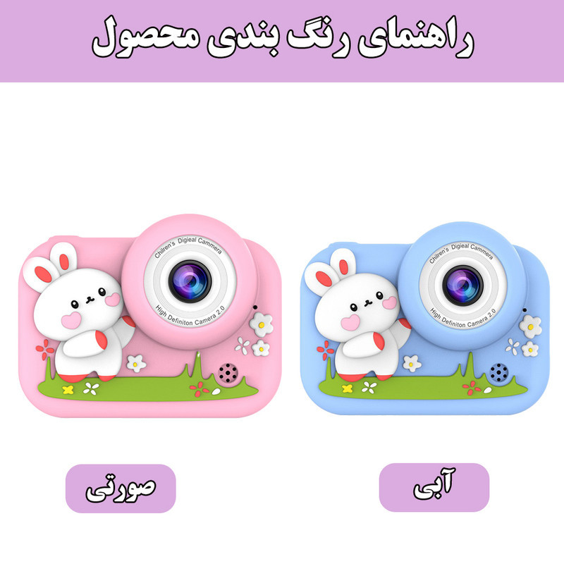 دوربین دیجیتال کودک مدل خرگوش X100