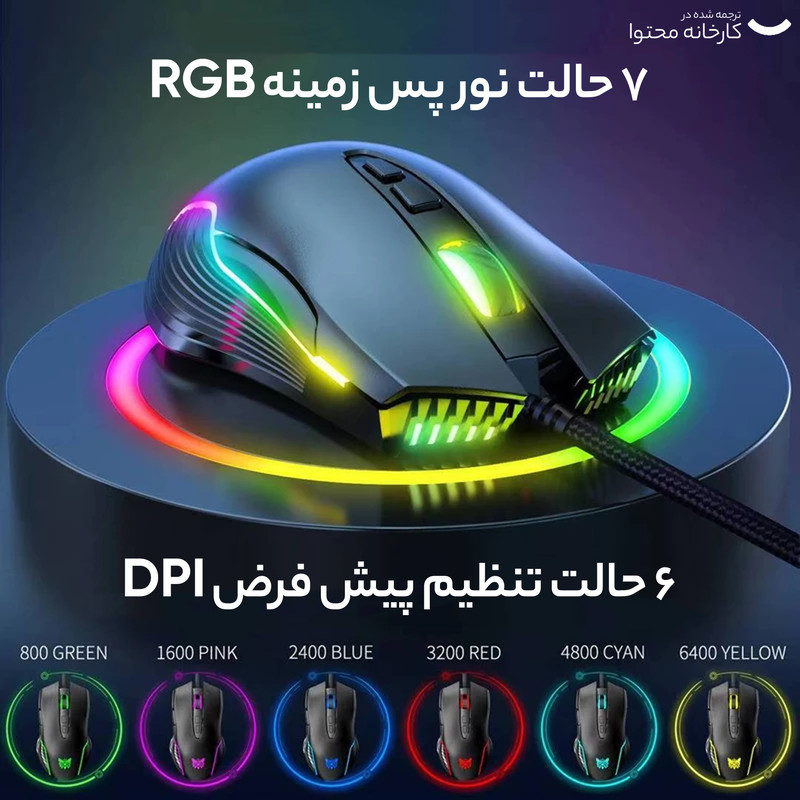 ماوس گیمینگ اونیکوما مدل CW905
