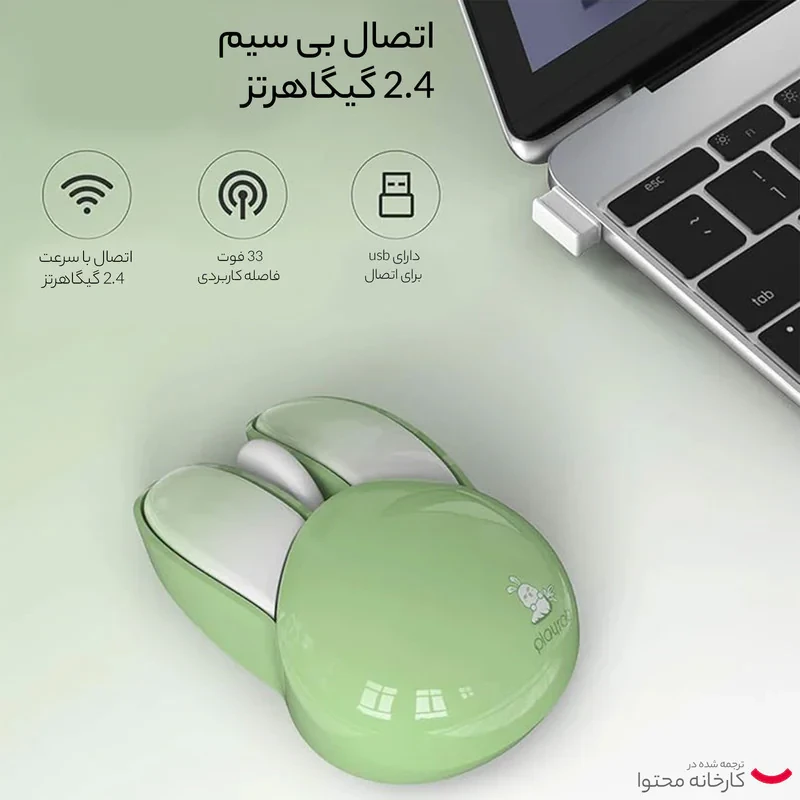 ماوس بی سیم مافی مدل m6
