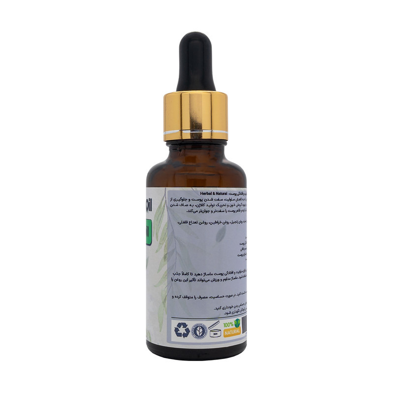 روغن کاهش افتادگی پوست و سلولیت  هربال مدل 7 گیاه حجم 30 میلی لیتر