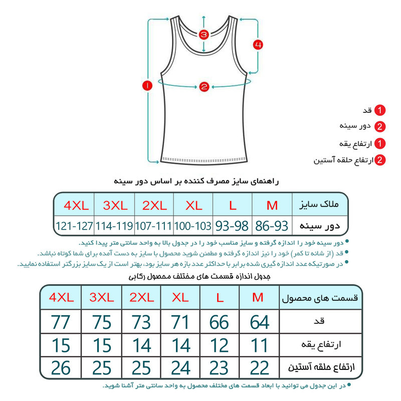 زیرپوش رکابی مردانه ماییلدا مدل 4712-6-3 بسته 6 عددی