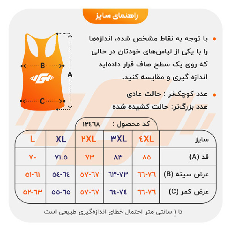 ست تاپ و شلوارک ورزشی مردانه مدل GS-M-12468