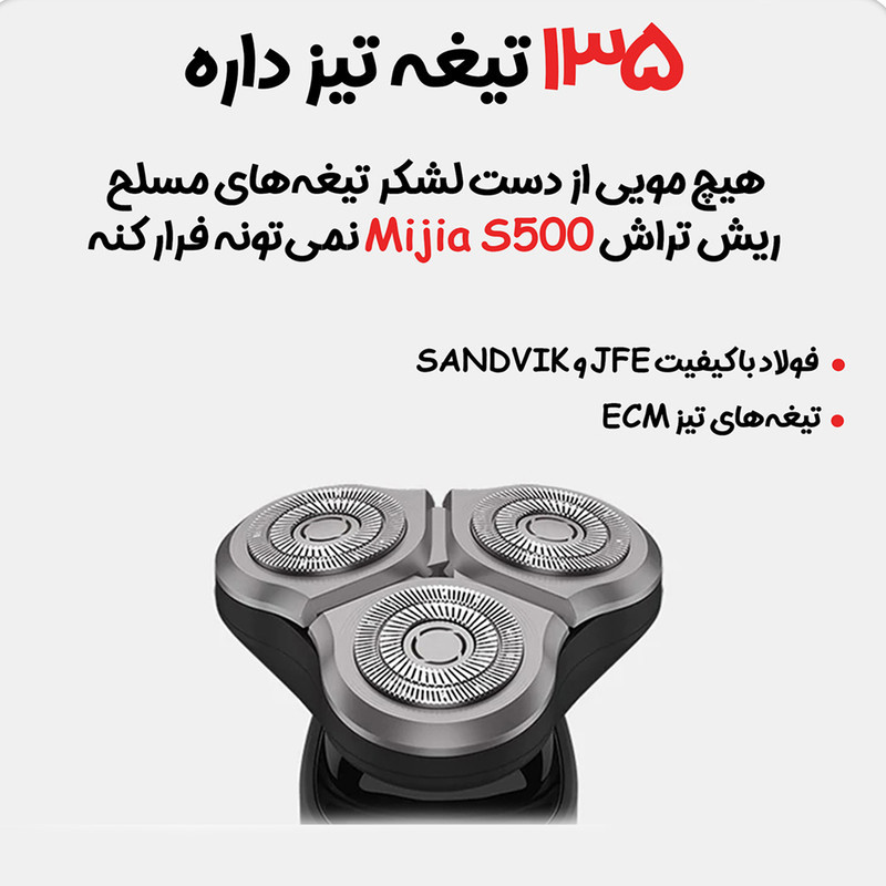 ماشین اصلاح موی صورت شیائومی مدل S500 2021