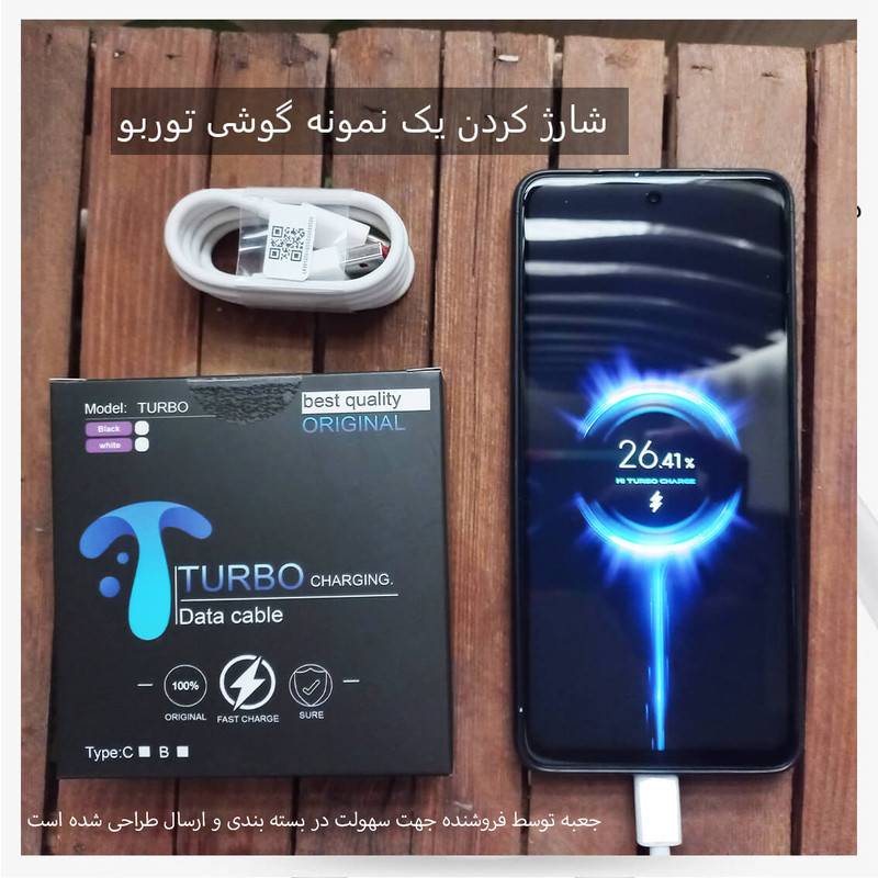 شارژر دیواری 33 وات توربو مدل Note 12s به همراه کابل تبدیل  USB-C