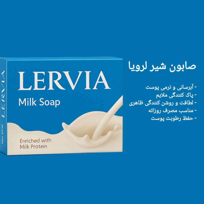 صابون شستشو بدن لرویا مدل شیر مناسب برای پوست معمولی و خشک وزن 90 گرم بسته 10 عددی