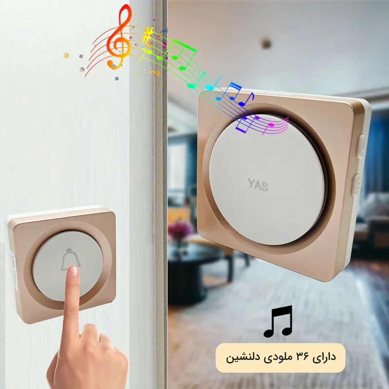 زنگ بی سیم یاس مدل رادیویی کد 720